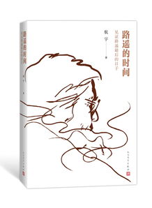 盛夏書香，墨韻悠長——文學好書榜7月榜單揭曉