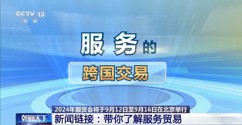 透過四個數(shù)字，解碼服務(wù)貿(mào)易與服貿(mào)會中的數(shù)字內(nèi)容制作服務(wù)
