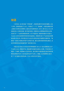 鏈接未來 埃森哲報告解析制造業(yè)如何借物聯(lián)網(wǎng)實現(xiàn)智能服務(wù)轉(zhuǎn)型（附全文資源）