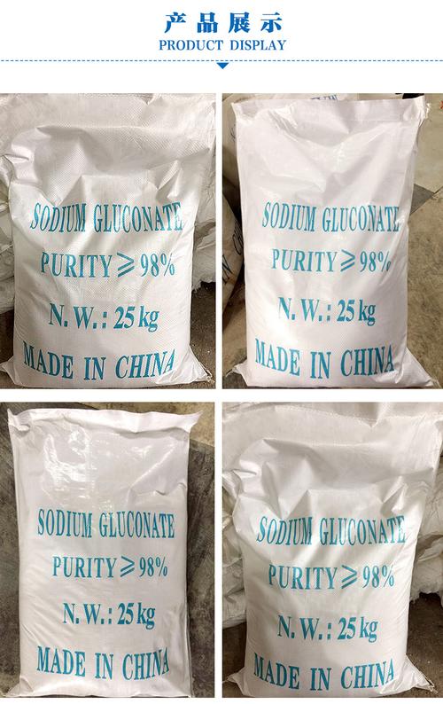 【葡萄糖酸鈉 葡萄糖酸鈉98%用于水泥混凝土緩凝減水劑